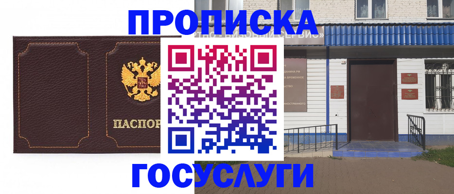 регистрация для дет. сада в Братске